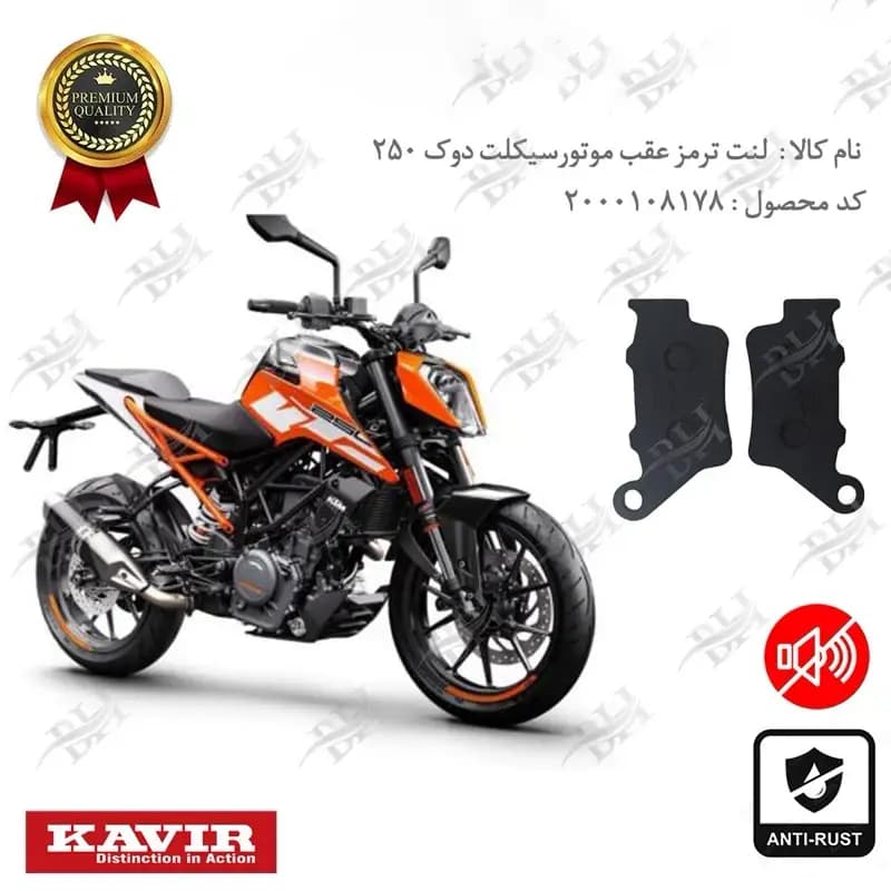 لنت دیسکی ترمز عقب کی تی ام 250