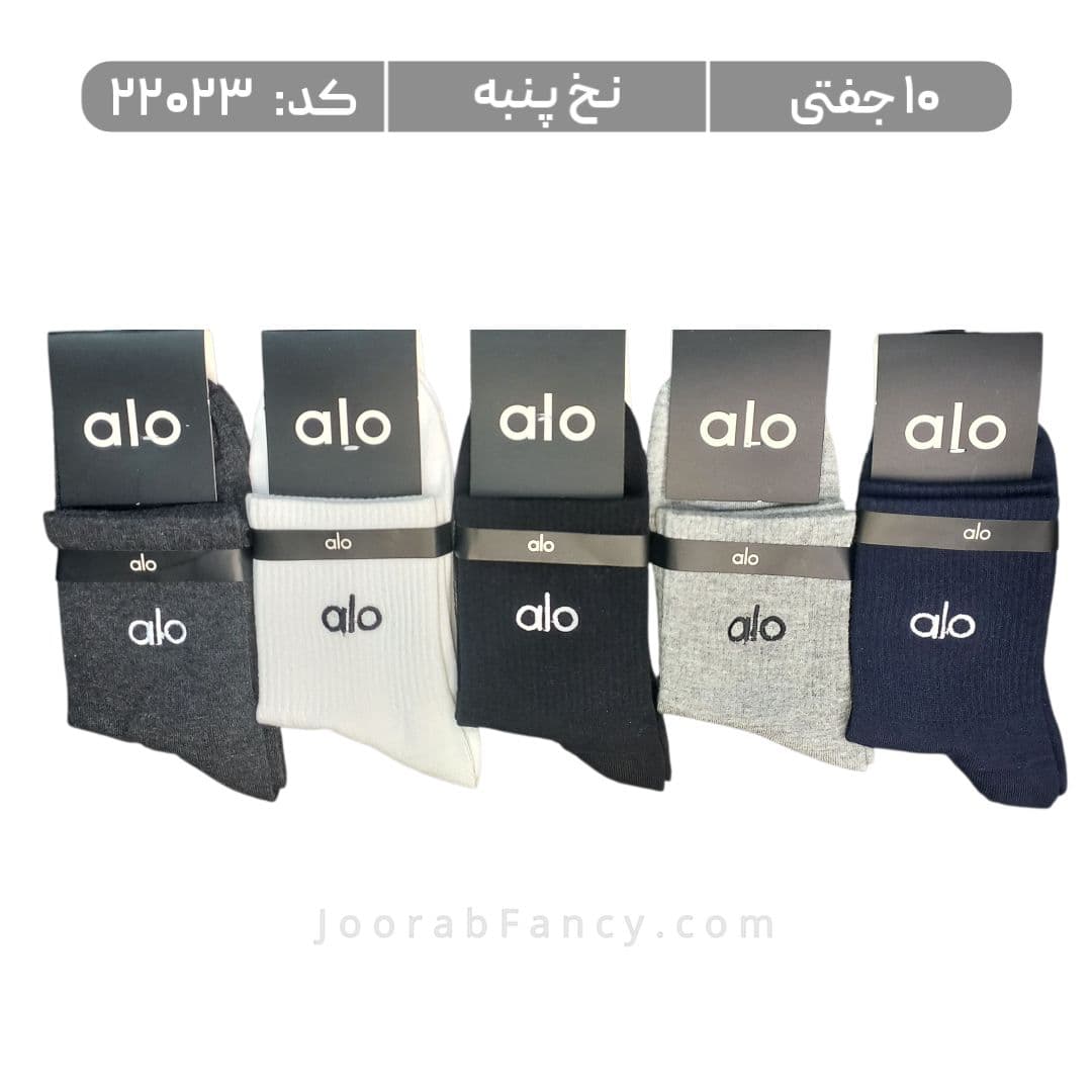 جوراب مردانه نیمساق گلدوزی (10 جفتی) پنبه، سایز 40 تا 44، برند alo رنگی