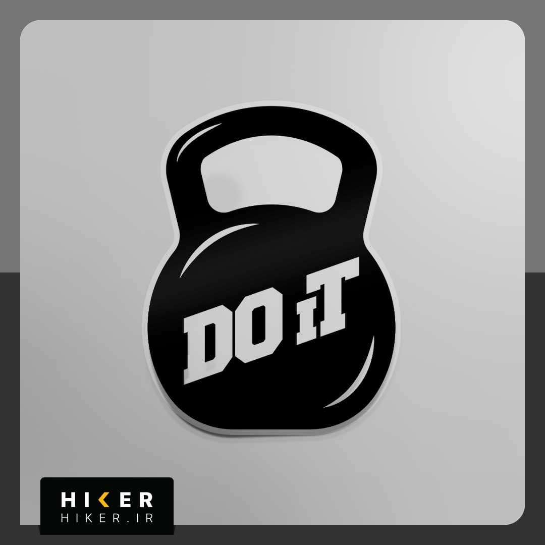 استیکر شفاف ۰۳۵۸ (Do it) — تصویر ۳