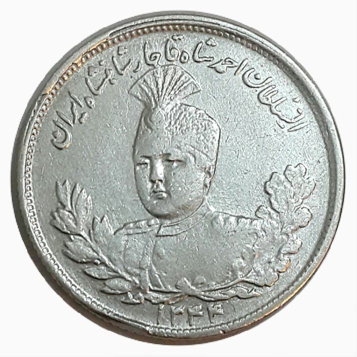 سکه دوهزار دینار تصویر 1344 _ احمد شاه _ کیفیت بینهایت عالی EF45 _ 40037