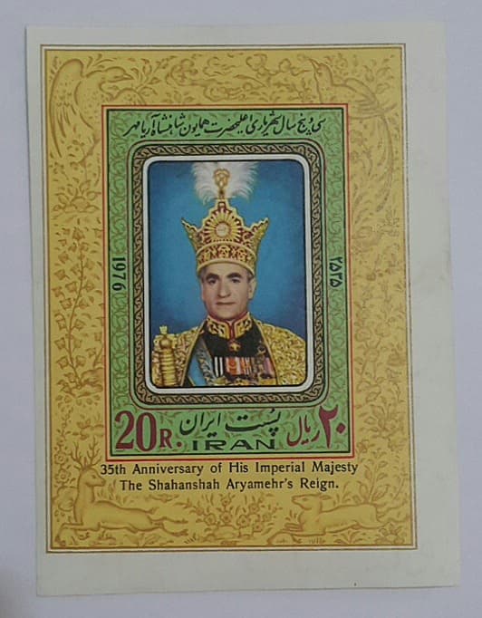 تمبر سی و پنج سال شهریاری 2535 _ محمد رضا شاه _ ta10001 — تصویر ۲