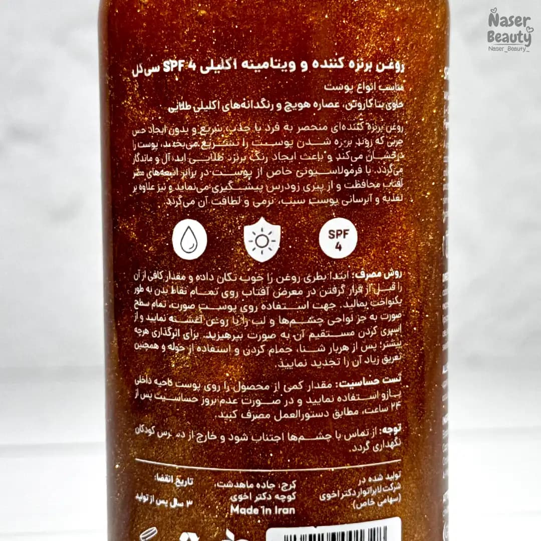 روغن آفتاب سی گل مدل Shimmer Sun Oil — تصویر ۴