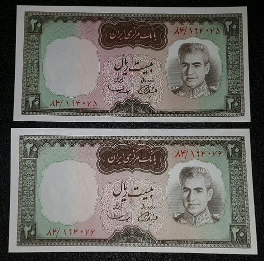 اسکناس جفت 20 ریال ( شکارگاهی ) _ محمد رضا شاه _ کیفیت بانکی MS61