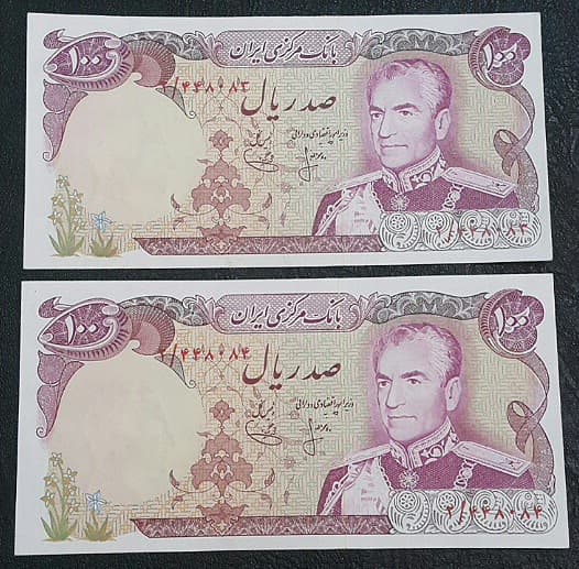 اسکناس جفت 100 ریال _ محمد رضا شاه _ کیفیت بینهایت عالی EF45