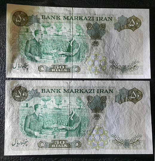 اسکناس جفت 50 ریال یادبود _ محمد رضا شاه _ کیفیت بانکی MS60 — تصویر ۴