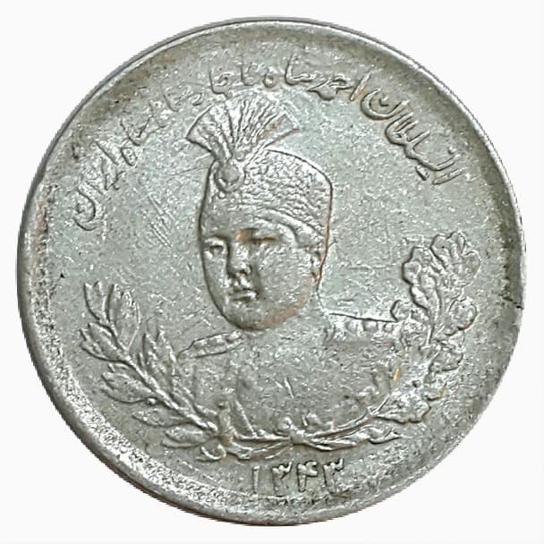 سکه 1000 دینار 1343 تصویری – EF45 – احمد شاه _ 40028