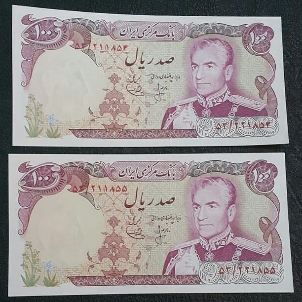 اسکناس جفت 100 ریال _ ( انصاری _ یگانه )_ محمد رضا شاه _ کیفیت بانکی MS62 — تصویر ۲