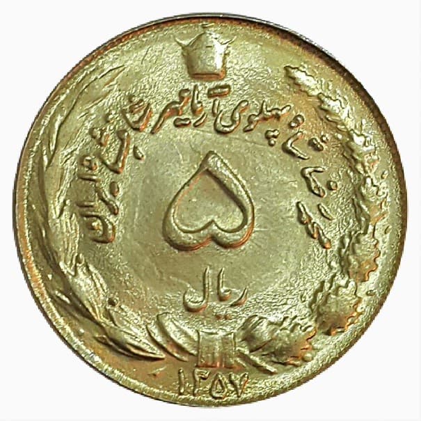 سکه 5 ریال 1357 ( روکش طلا ) _ محمد رضا شاه _ کیفیت بانکی MS63
