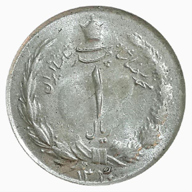 سکه 1 ریال 1330 _ محمد رضا شاه _ کیفیت بانکی MS60
