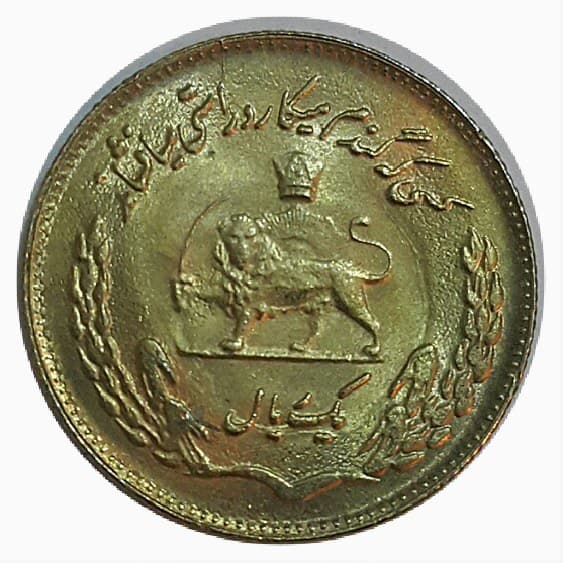 سکه 1 ریال فائو 1350 – MS60 – محمد رضا شاه ( روکش آبطلا ) _ 20001 — تصویر ۲