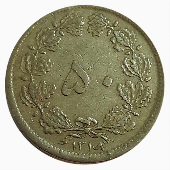 سکه 50 دینار 1316 برنز – ( 6 تاریخ چرخیده ) _ EF45 – رضا شاه _ 30019