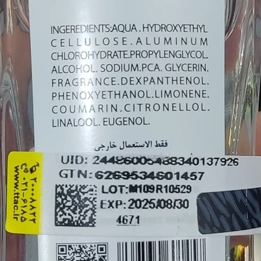 کرم ترک پا 130 میل کرم رفع ترک پا — تصویر ۲