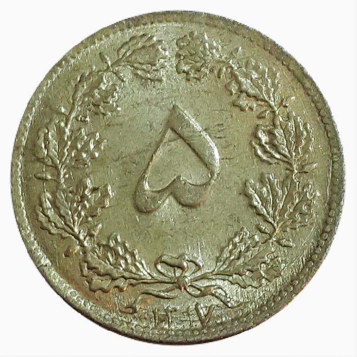 پنج دینار برنز _1317_ رضا شاه _ کیفیت بانکی _ ms60