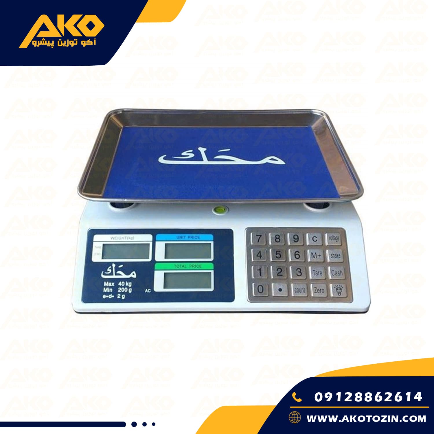 ترازو فروشگاهی کیبورد استیل محک ظرفیت 40 کیلوگرم