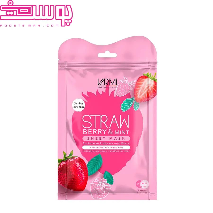 ماسک صورت نقابی حاوی عصاره توت فرنگی و نعنا وارمی — تصویر ۲