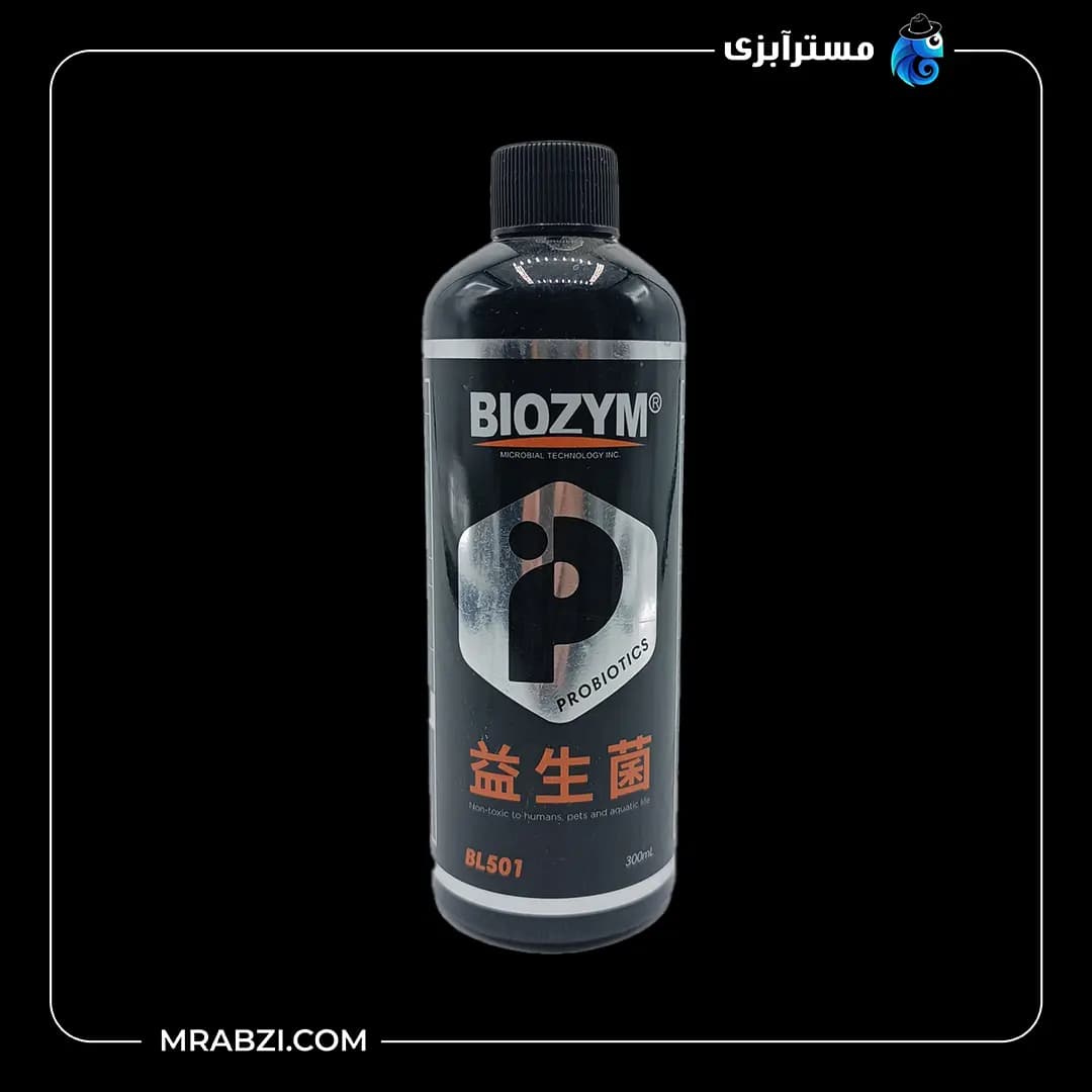 محلول پروبیوتیک تصفیه آب آکواریوم بایوزیم 300 میل کد BL501 — تصویر ۲