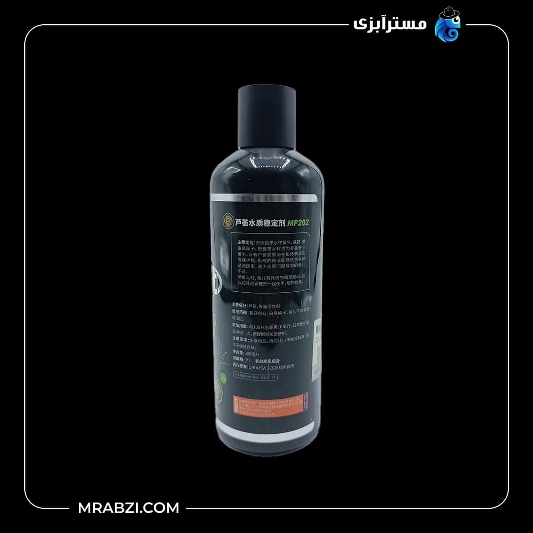 محلول ضد استرس آکواریوم بایوزیم 300 میل کد Mp202 — تصویر ۳