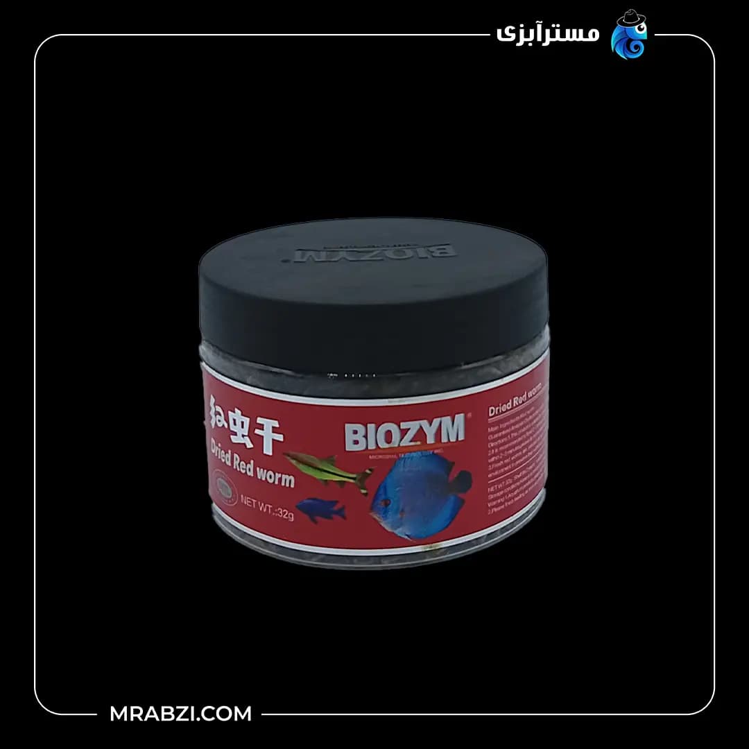 غذای ماهی کرم خونی خشک بایوزیم (32 گرم)
