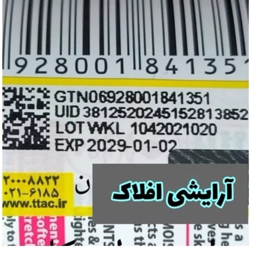 حجم دهنده لب جیسینگ ویکتوریا اسپریت (حجم لب فلفلی) — تصویر ۳