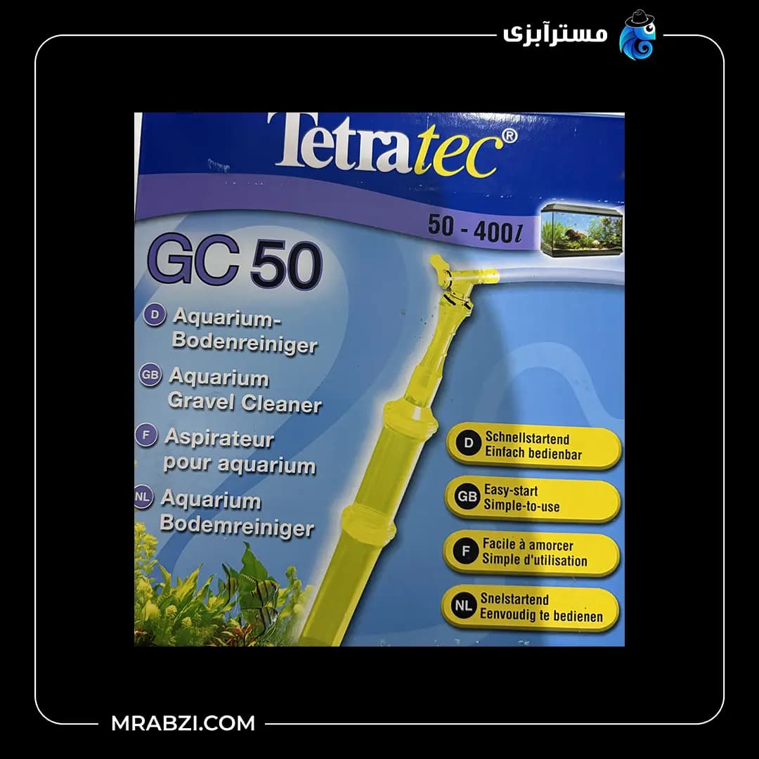 سیفون آکواریوم تترا مدل GC50