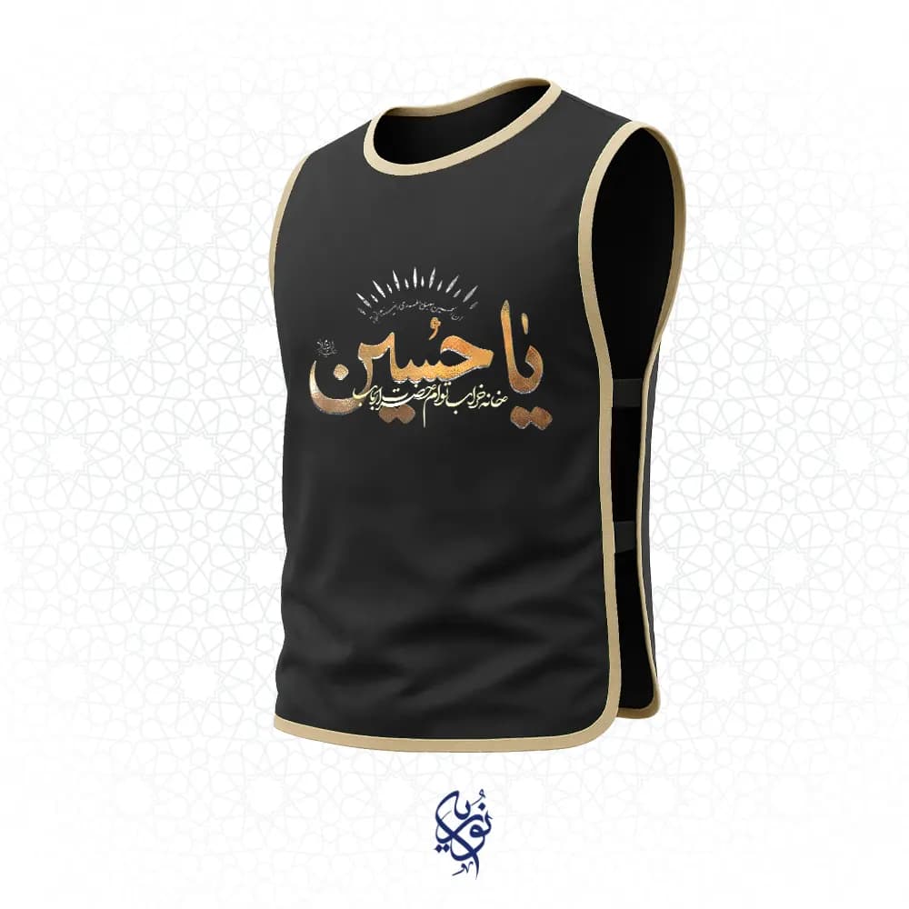 کاور خادم محرم با متن یا حسین (خانه خراب توام حضرت ارباب ) پشت خادم الحسین
