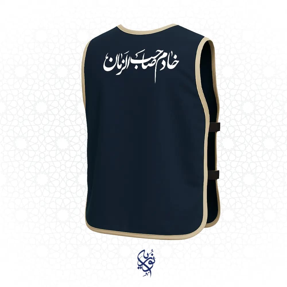 کاور خادم محرم یا اباعبدالله الحسین رنگ سورمه ای پشت خادم صاحب الزمان — تصویر ۲