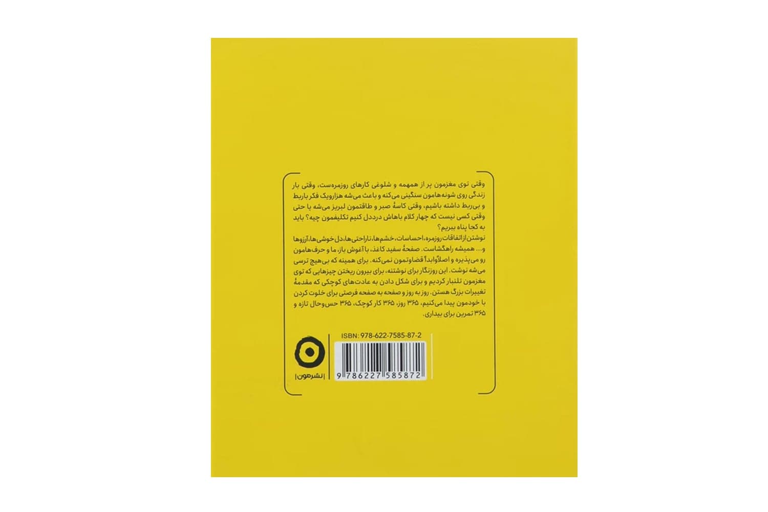کتاب بیداری: دنیای درون و بیرون خود را تغییر دهید — تصویر ۳