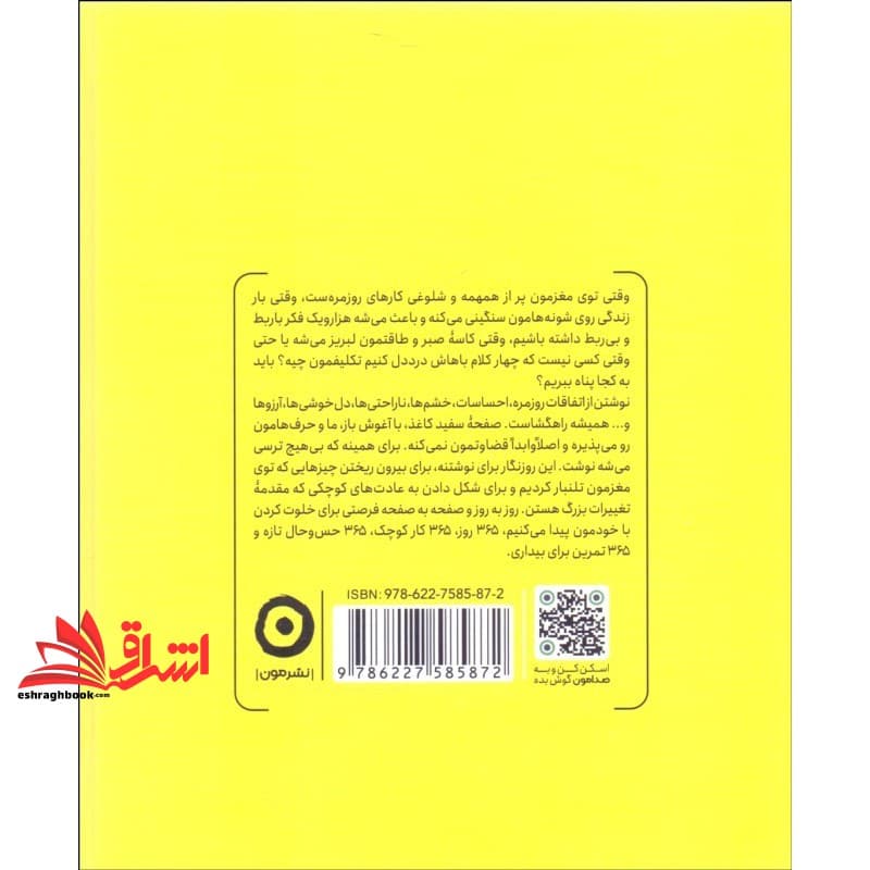 کتاب بیداری: دنیای درون و بیرون خود را تغییر دهید — تصویر ۵