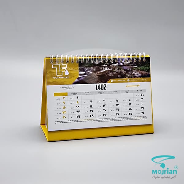 تقویم رومیزی اختصاصی M531