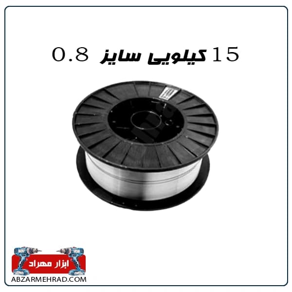سیم جوش توپودری CO2 پی ام 15 کیلویی سایز 0.8