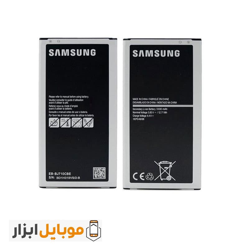 باتری اصلی سامسونگ Samsung Galaxy J7 2016 — تصویر ۲