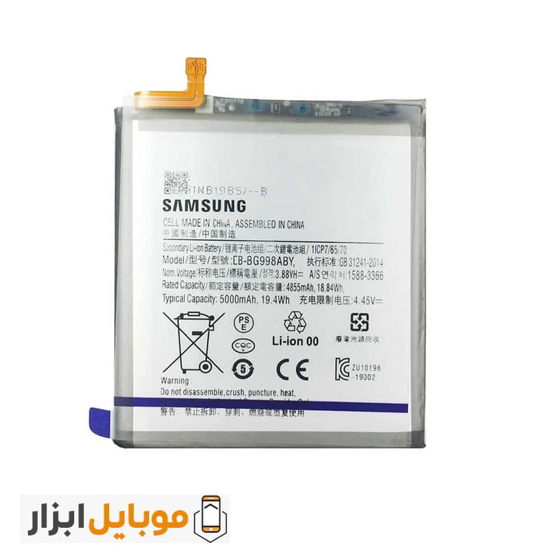 باتری اصلی سامسونگ Samsung Galaxy S21 Ultra 5G — تصویر ۲