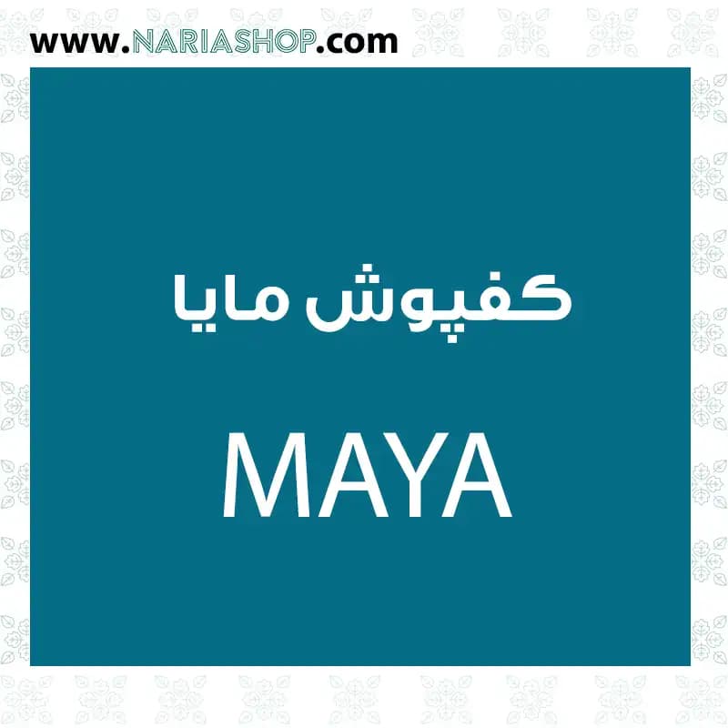 کفپوش پی وی سی مایا (MAYA)
