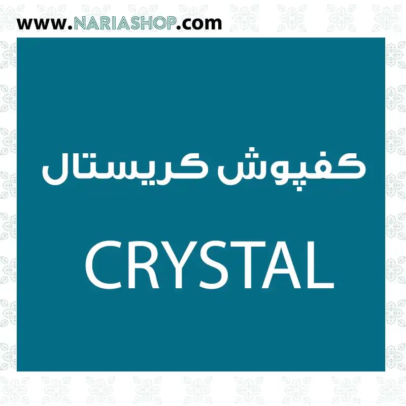 کفپوش پی وی سی کریستال (CRYSTAL)