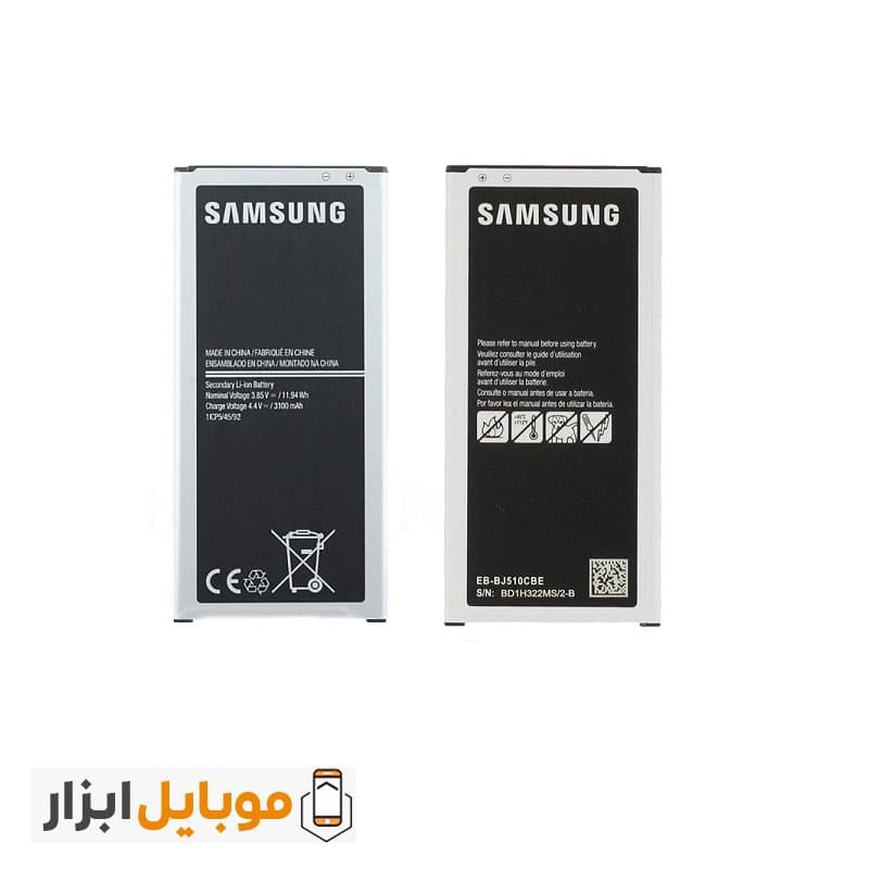 باتری اصلی سامسونگ Samsung Galaxy J5 2016 — تصویر ۷
