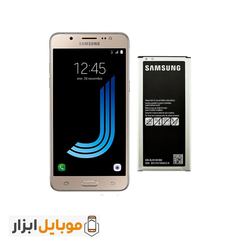 باتری اصلی سامسونگ Samsung Galaxy J5 2016