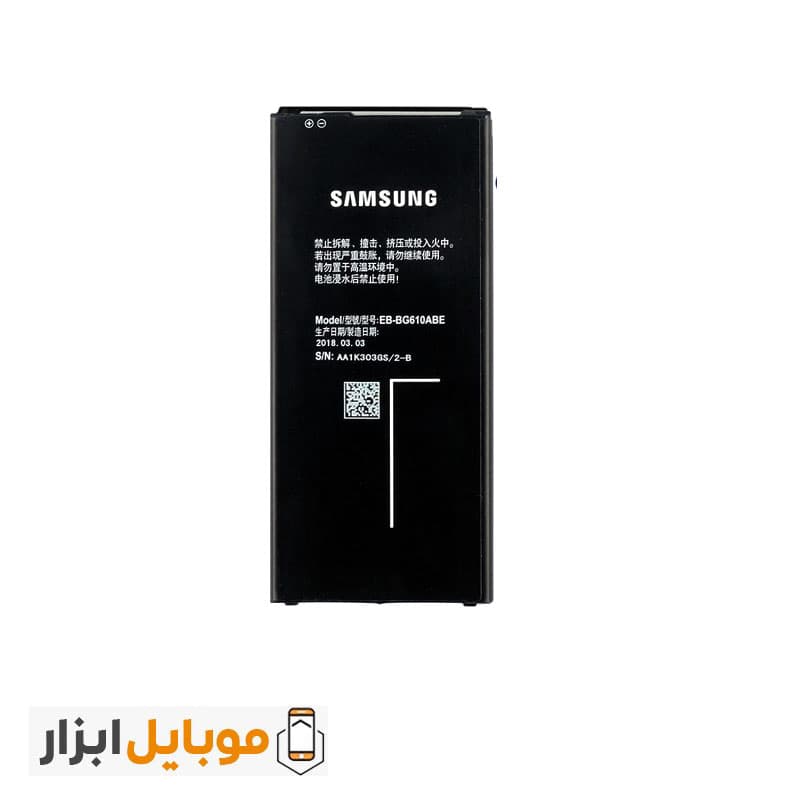باتری اصلی سامسونگ Samsung Galaxy J7 Prime — تصویر ۲