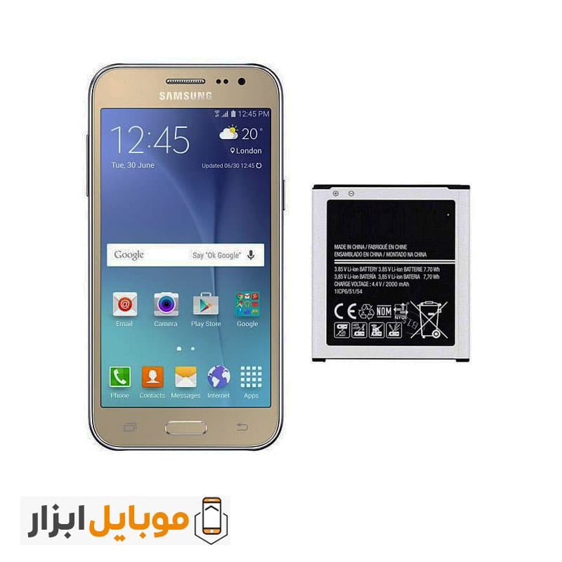 باتری اصلی سامسونگ Samsung Galaxy J2 2015