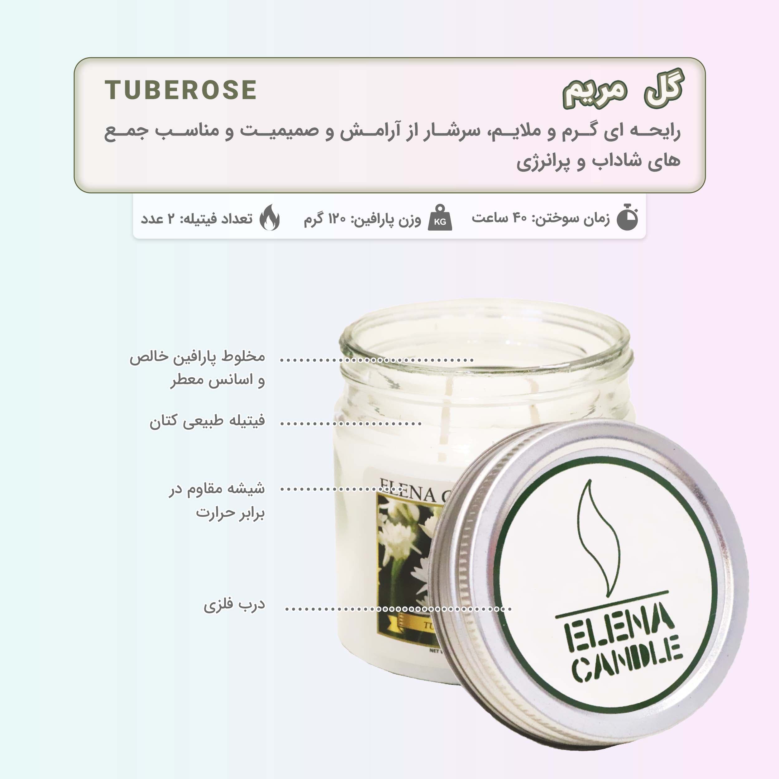 شمع معطر 150 گرم النا رایحه گل مریم — تصویر ۳