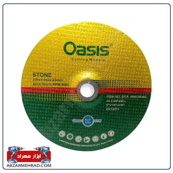 صفحه برش سنگ اوسیس Oasis سایز 230×3 میلی متر