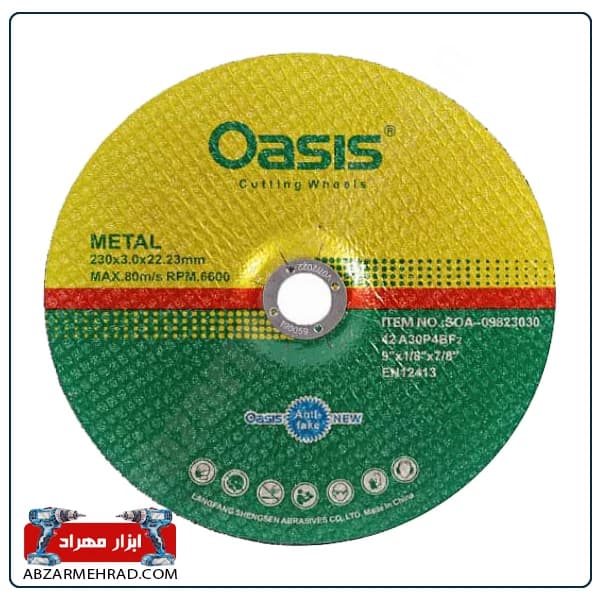 صفحه آهن بر 230×3 میلی متر اوسیس Oasis