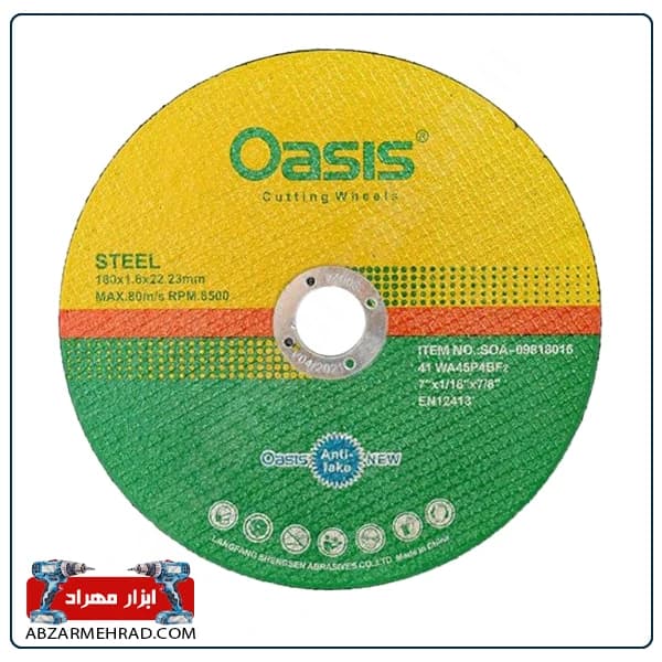 صفحه استیل بر فرز اوسیس Oasis قطر 1.6×180 میلیمتر