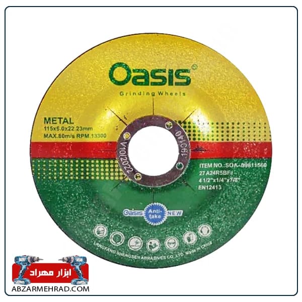 صفحه ساب آهن مینی 115×6 میلیمتر اوسیس Oasis