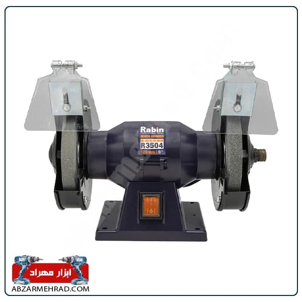 سنگ رومیزی سایز 125 میلی متر رابین مدل R3504