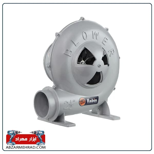 دمنده برقی رابین مدل R6125 با دهانه 2.5 اینچی و موتور 260 وات