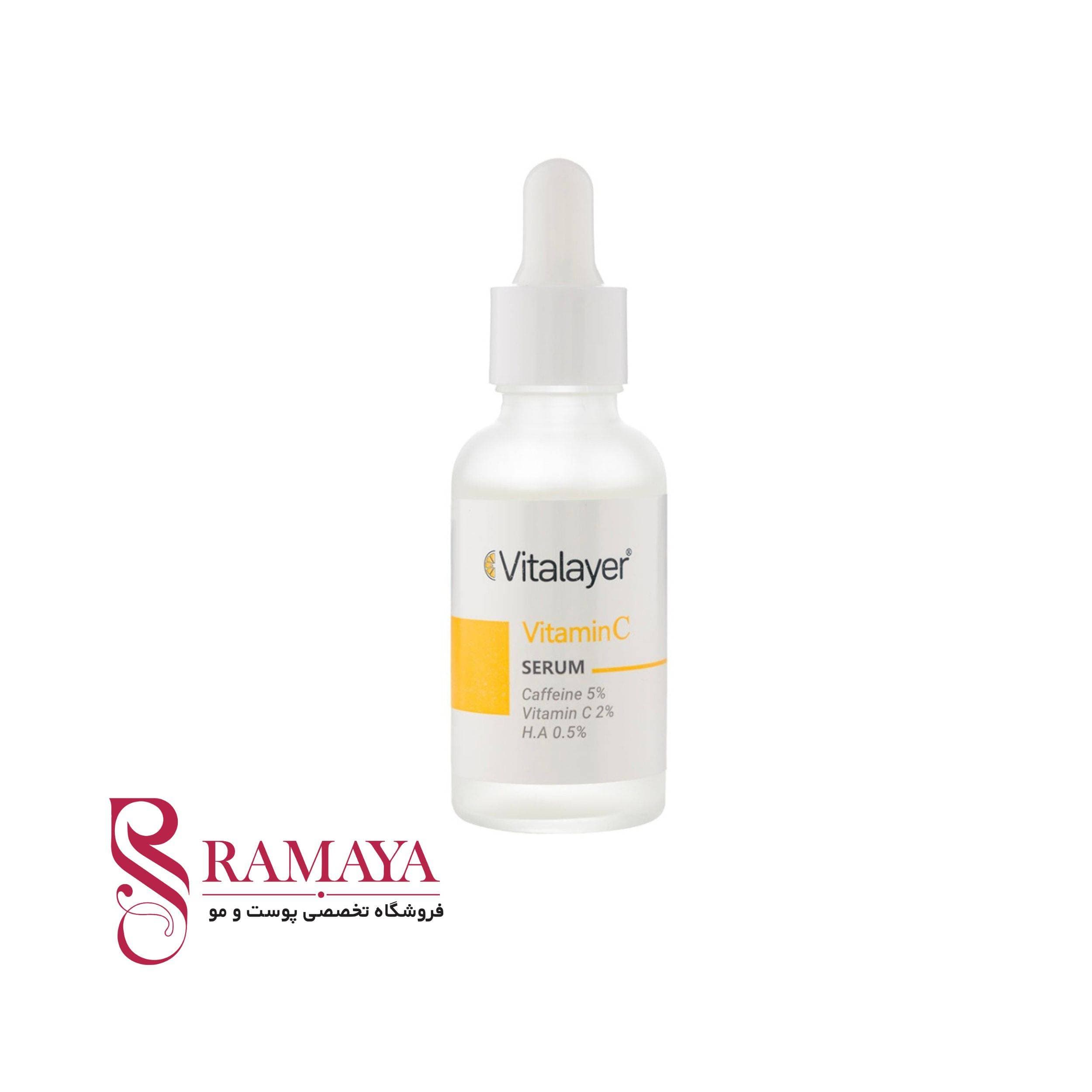 سرم دور چشم ویتالیر (Vitalayer) مدل Vitamin C حجم 15 میلی‌ لیتر
