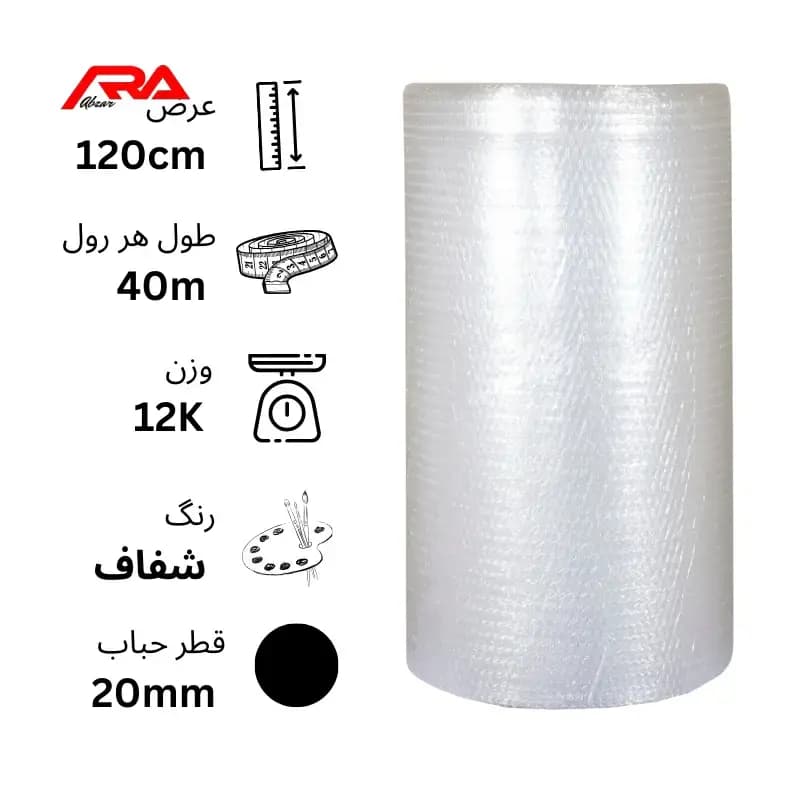نایلون حباب دار شفاف درجه 1 عرض 120 سانتی متر ( حباب درشت ) — تصویر ۳