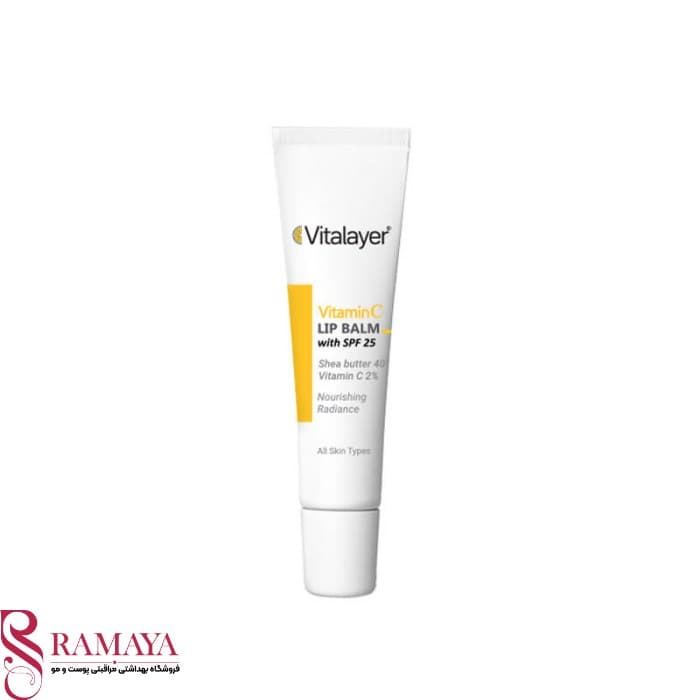 بالم لب ویتامین C ویتالیر (Vit C Lip Balm)