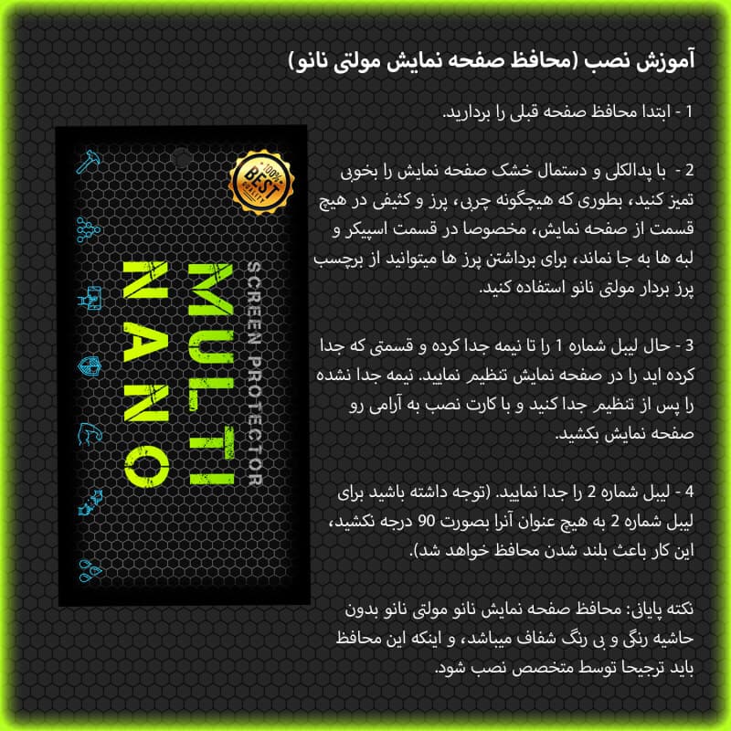 محافظ مانیتور دنا پلاس ( 6.8 اینچ ) — تصویر ۲