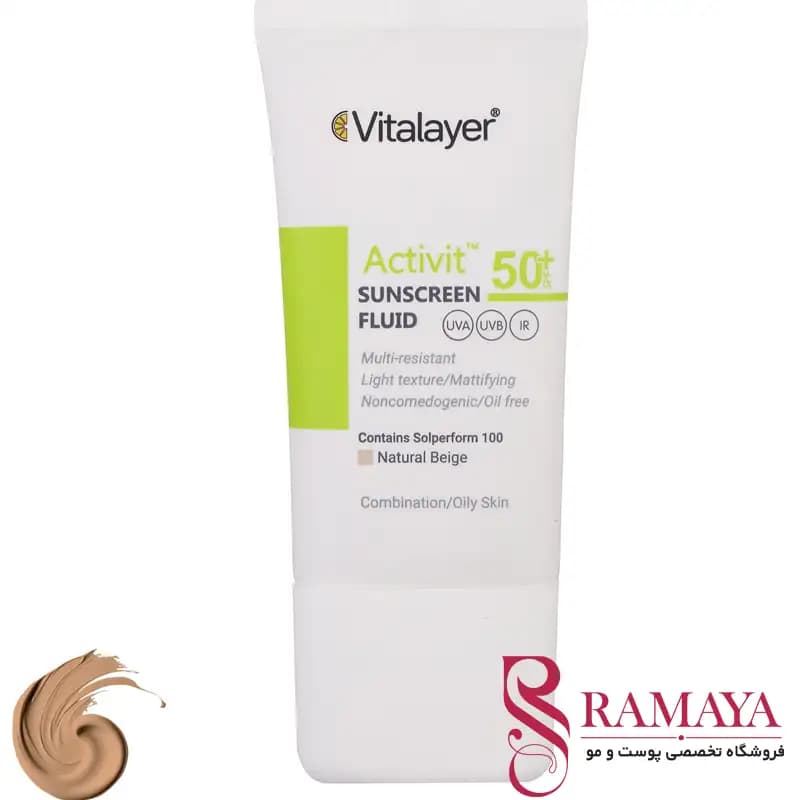 کرم ضد آفتاب اکتیویت فلوئیدی ویتالیر spf50+ نچرال بژ